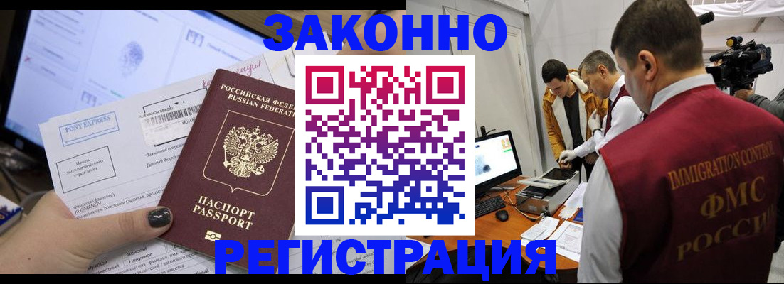прописка регистрация в Семикаракорске