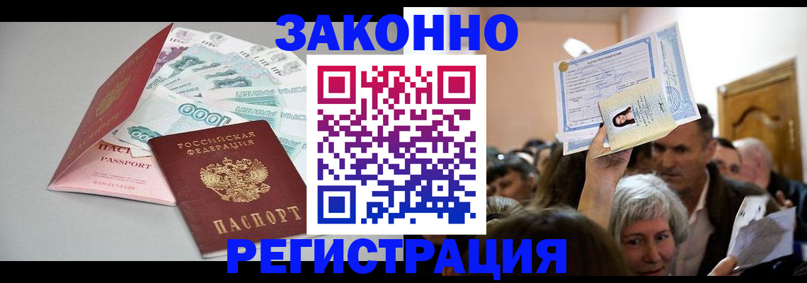 временная регистрация для всех в Семикаракорске