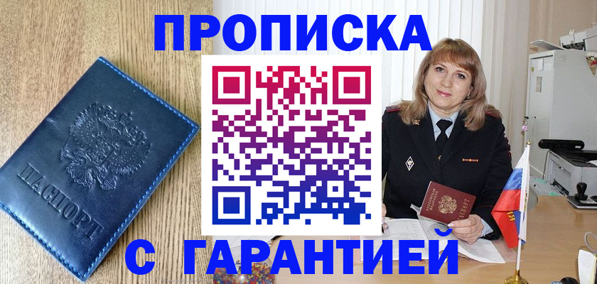 миграционный учет в Семикаракорске